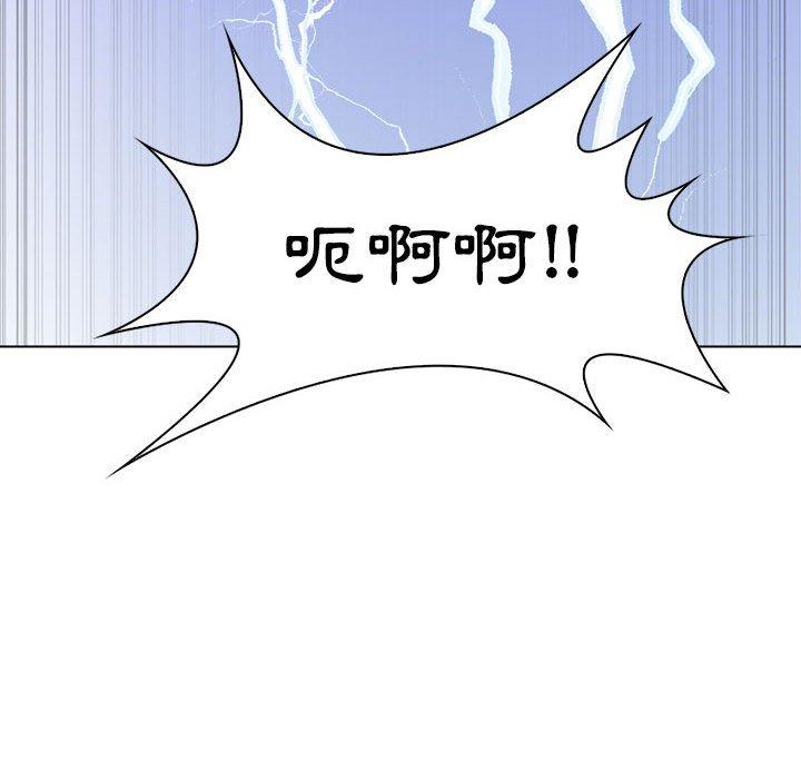 脫序教師 第 28 話 第44页