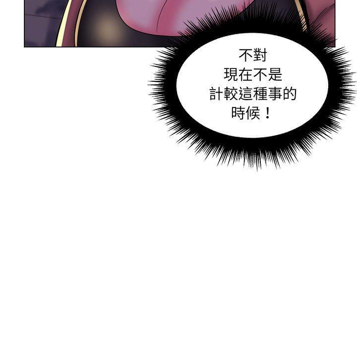 脫序教師 第 28 話 第55页