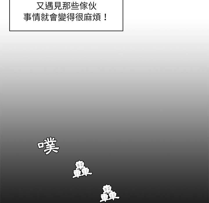 脫序教師 第 28 話 第69页