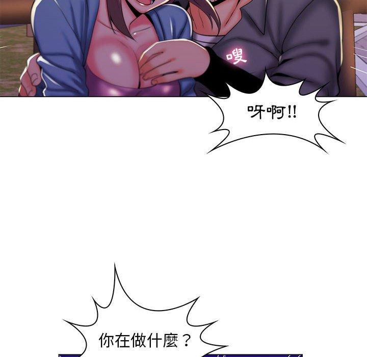 脫序教師 第 28 話 第12页