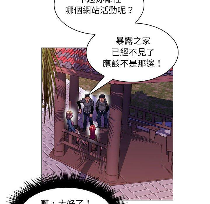 脫序教師 第 28 話 第8页