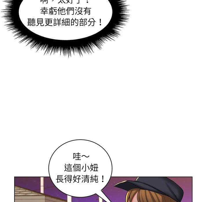脫序教師 第 28 話 第9页