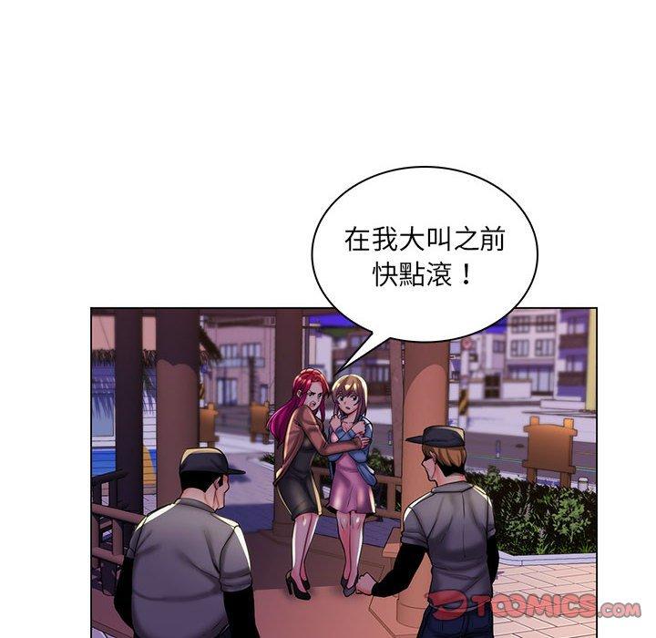 脫序教師 第 28 話 第14页