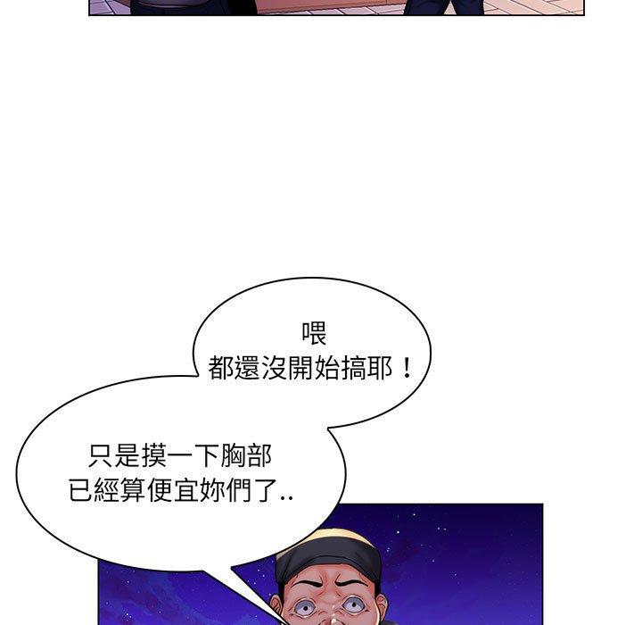 脫序教師 第 28 話 第15页