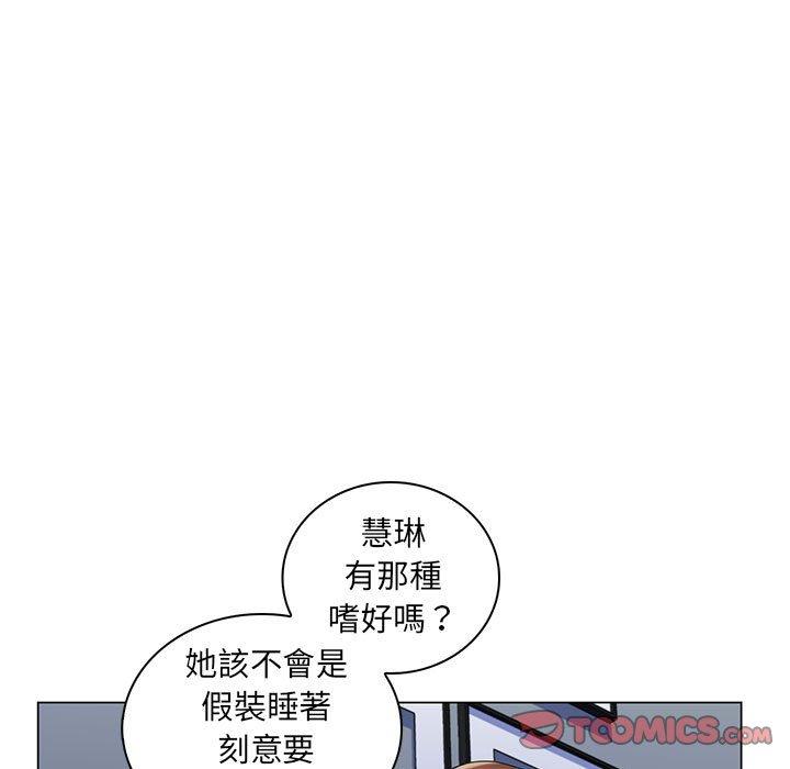 脫序教師 第 29 話 第72页