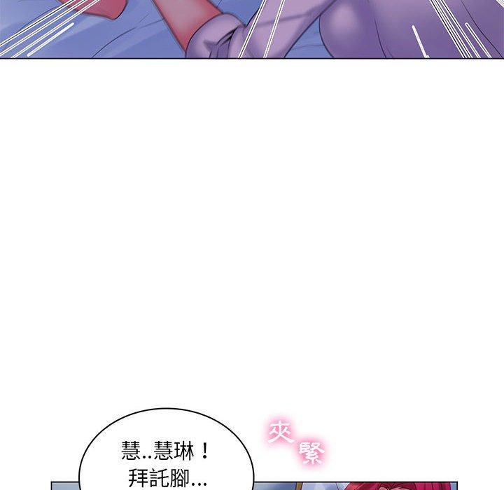 脫序教師 第 29 話 第79页