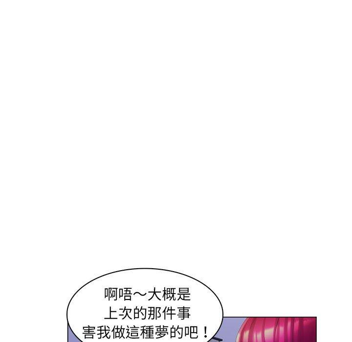 脫序教師 第 29 話 第98页