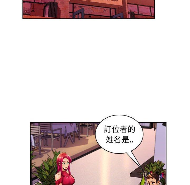 脫序教師 第 29 話 第6页