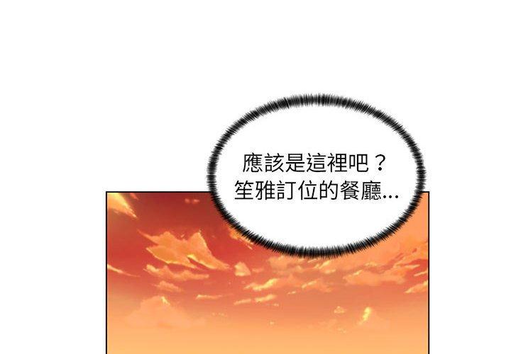脫序教師 第 29 話 第4页