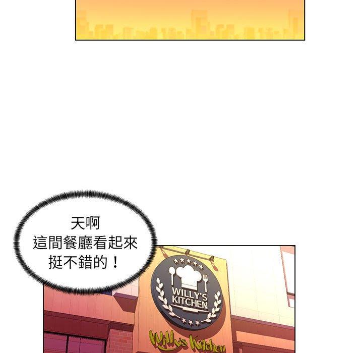 脫序教師 第 29 話 第5页