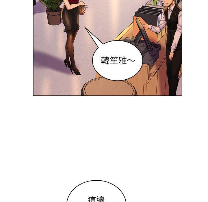 脫序教師 第 29 話 第7页