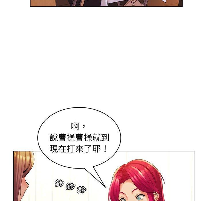 脫序教師 第 29 話 第10页