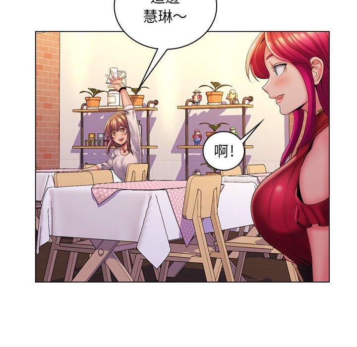 脫序教師 第 29 話 第8页