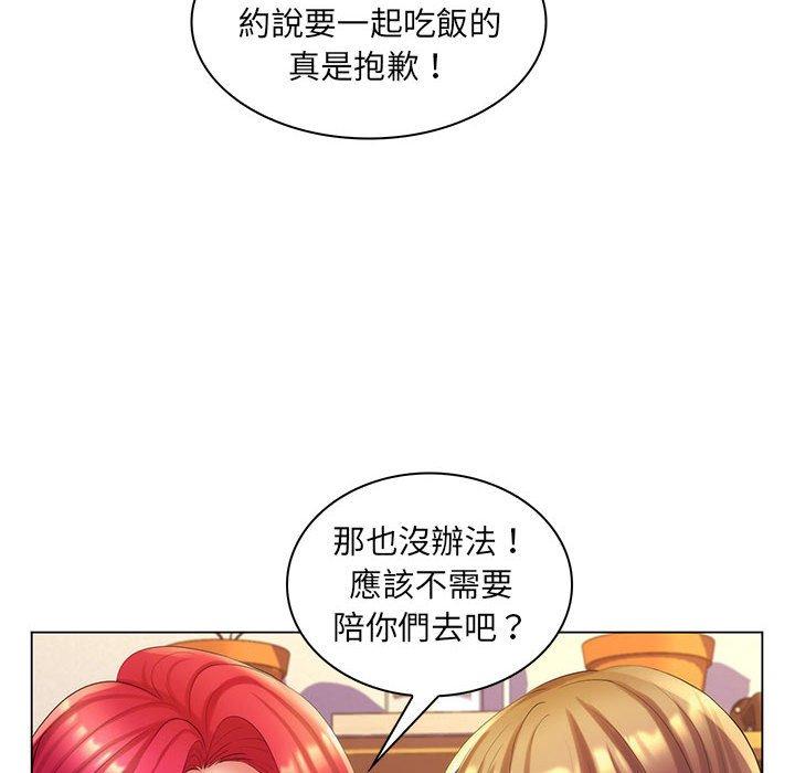 脫序教師 第 29 話 第16页