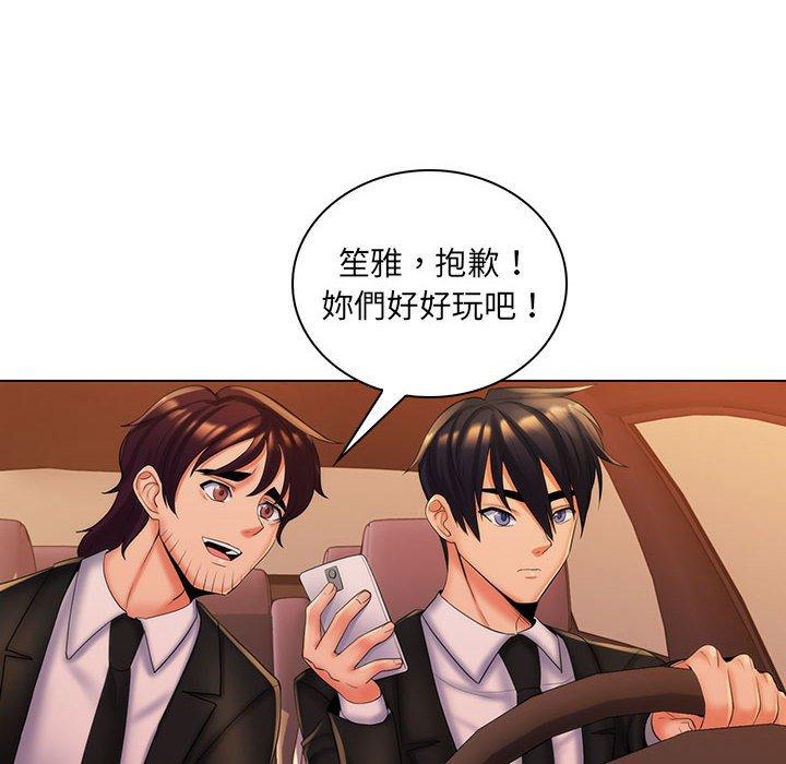 脫序教師 第 29 話 第18页