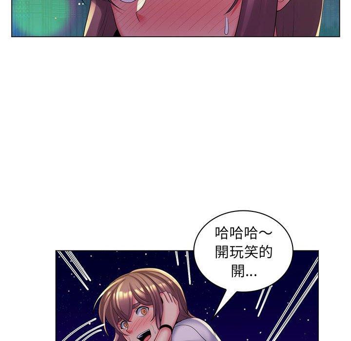 脫序教師 第 29 話 第35页