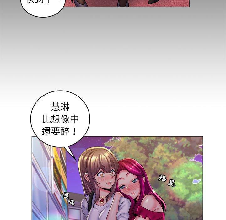 脫序教師 第 29 話 第28页
