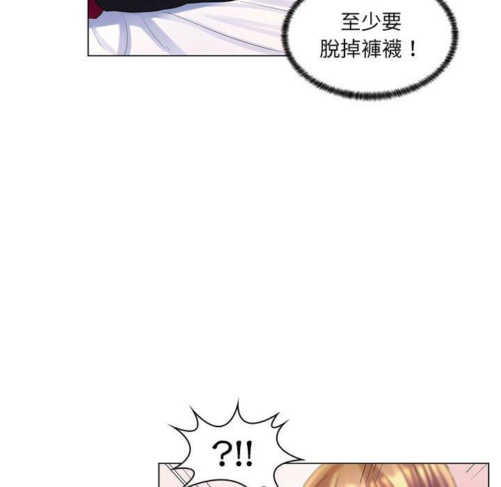 脫序教師 第 29 話 第47页