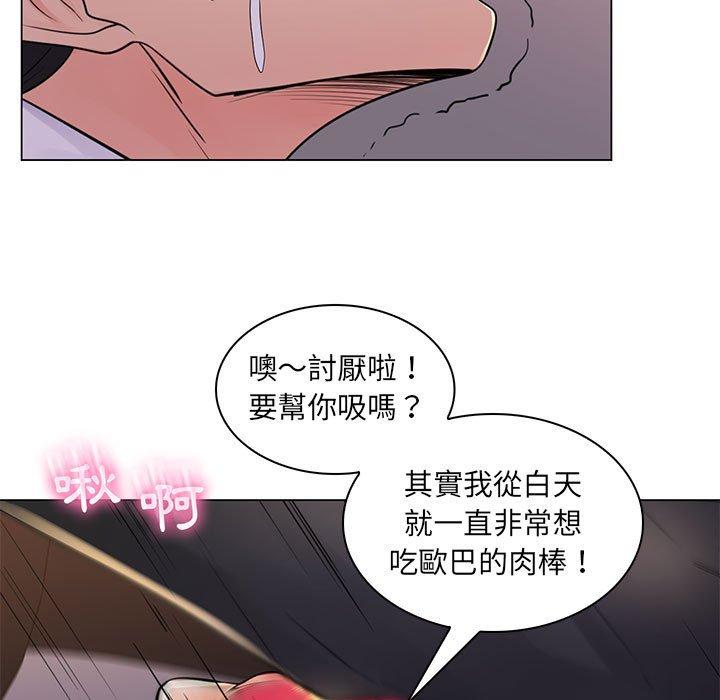 脫序教師 第 20 話 第80页