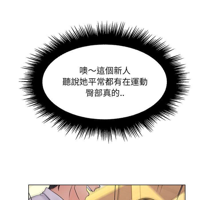脫序教師 第 20 話 第37页