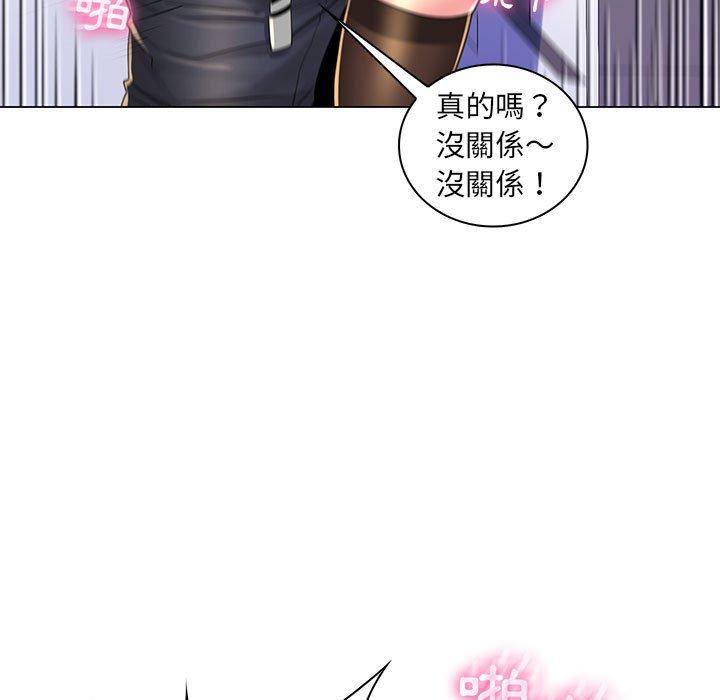 脫序教師 第 20 話 第47页