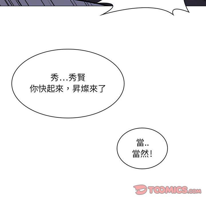 脫序教師 第 20 話 第82页