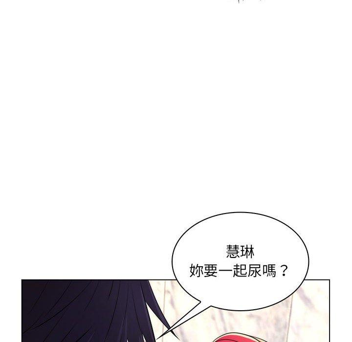 脫序教師 第 21 話 第20页