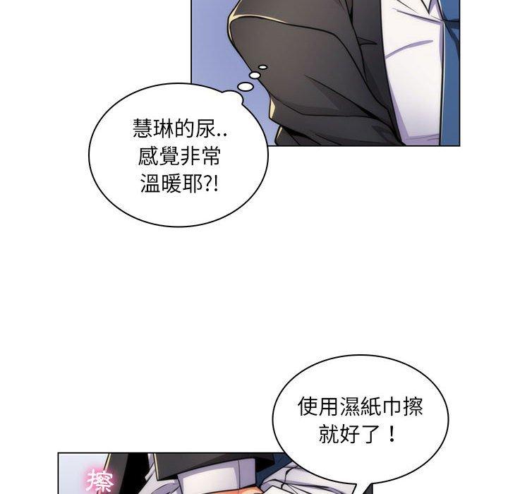 脫序教師 第 21 話 第29页