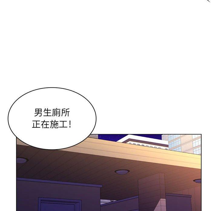 脫序教師 第 21 話 第10页