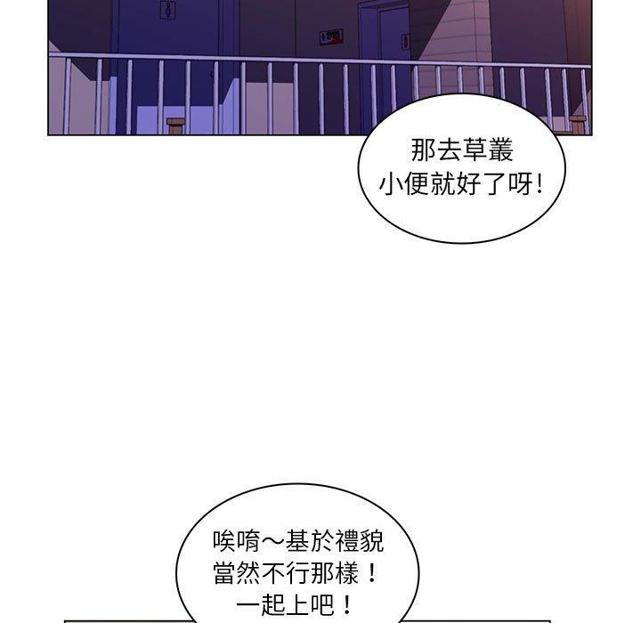 脫序教師 第 21 話 第11页