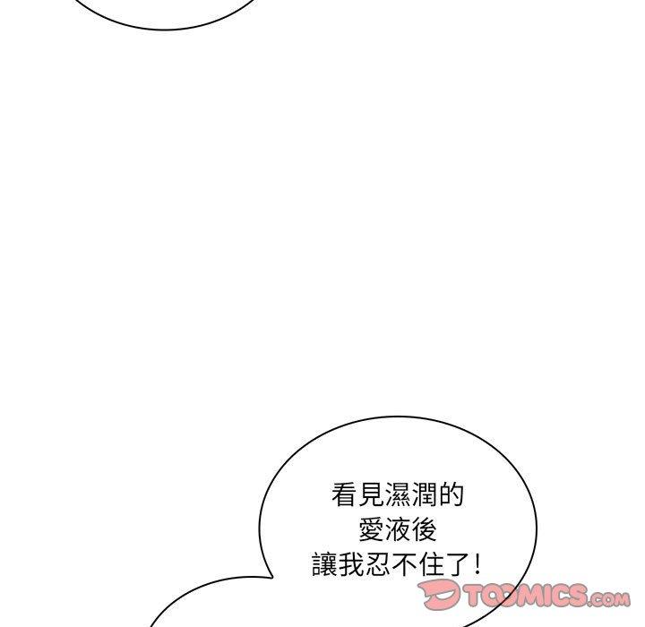 脫序教師 第 21 話 第38页