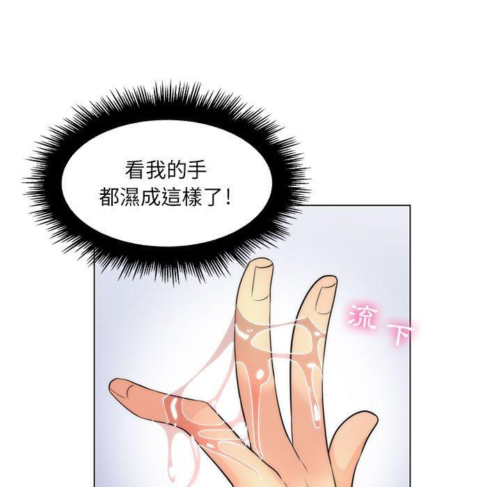 脫序教師 第 21 話 第46页