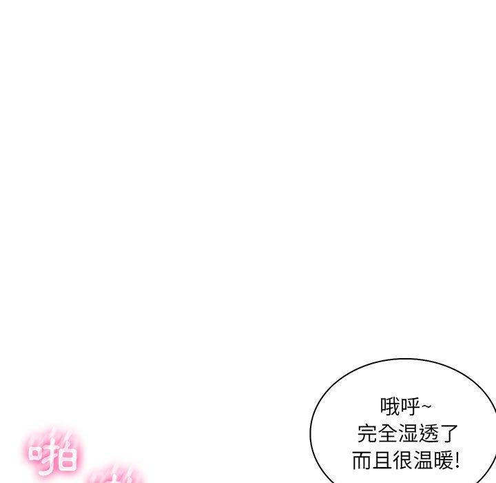 脫序教師 第 21 話 第44页