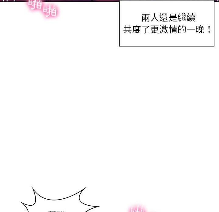 脫序教師 第 21 話 第73页