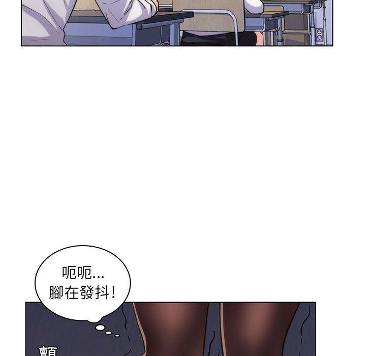 脫序教師 第 21 話 第77页