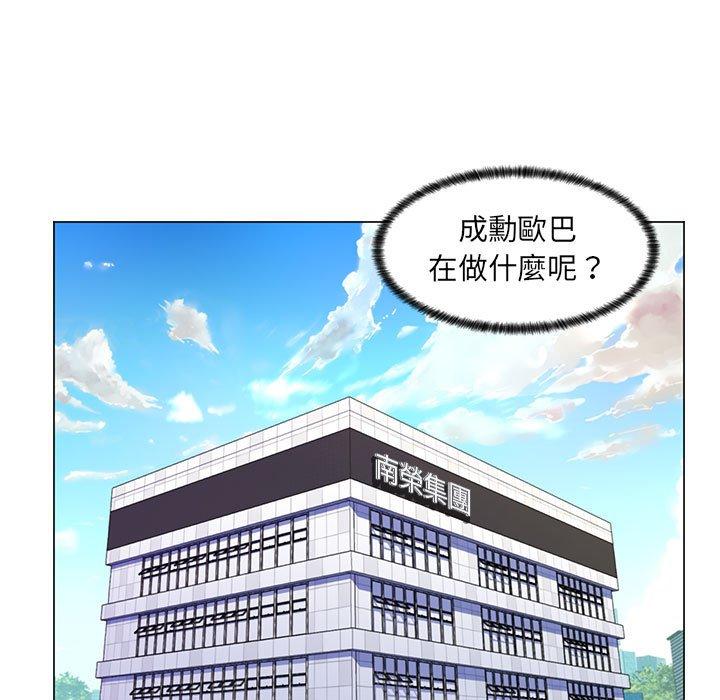 脫序教師 第 21 話 第84页