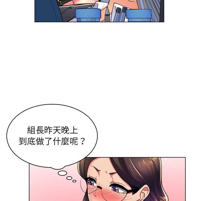 脫序教師 第 21 話 第87页