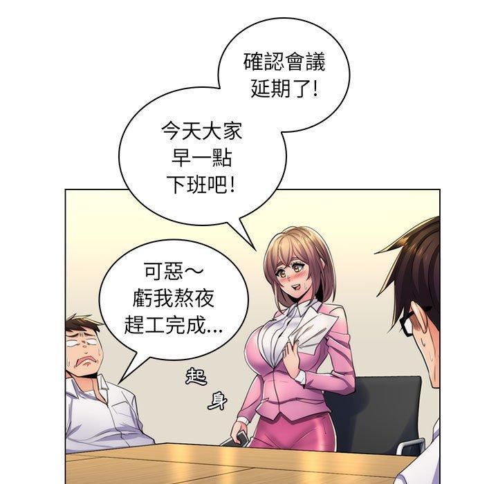 脫序教師 第 21 話 第92页