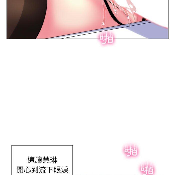 脫序教師 第 21 話 第52页