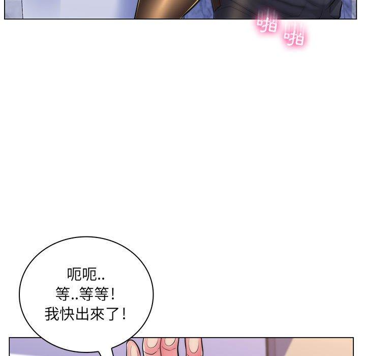 脫序教師 第 21 話 第58页