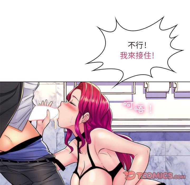 脫序教師 第 21 話 第62页