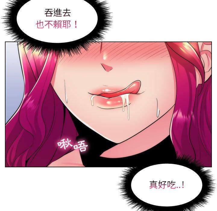 脫序教師 第 21 話 第68页