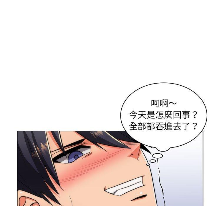 脫序教師 第 21 話 第66页