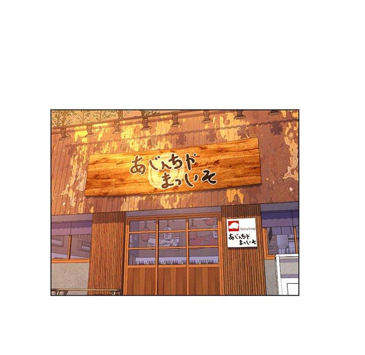 脫序教師 第 21 話 第101页