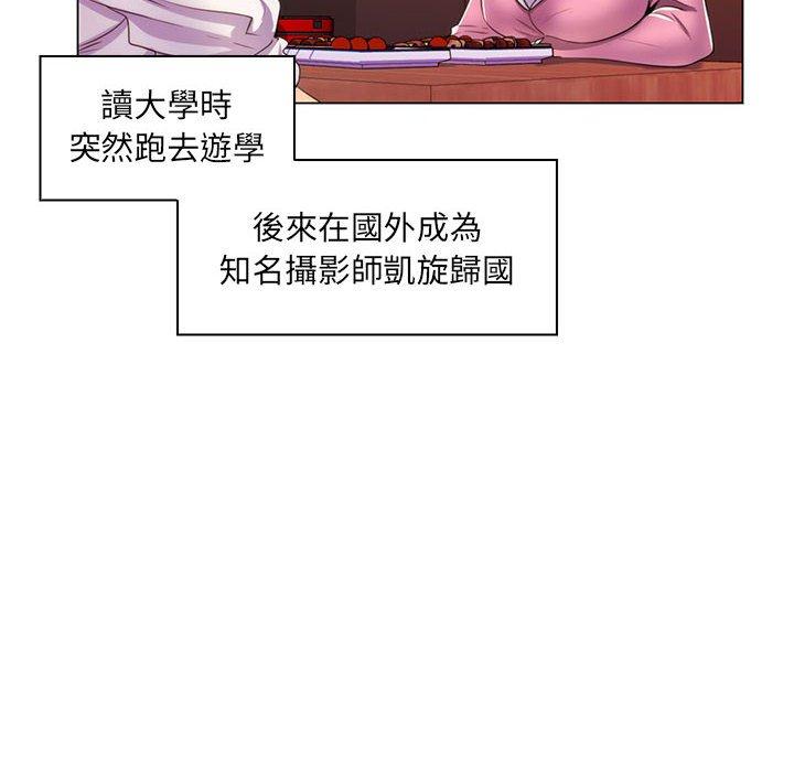 脫序教師 第 21 話 第103页