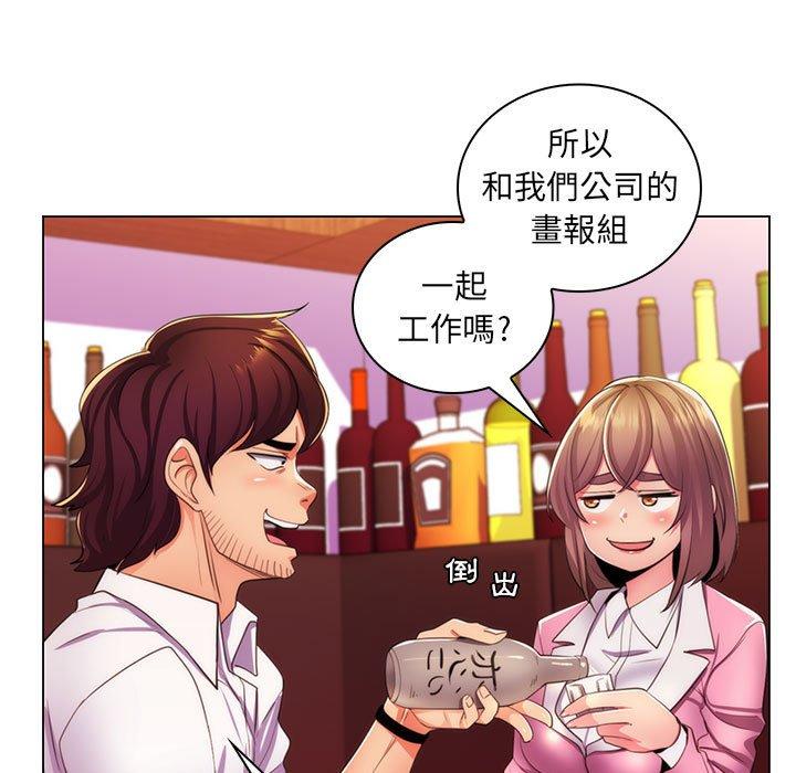 脫序教師 第 21 話 第104页