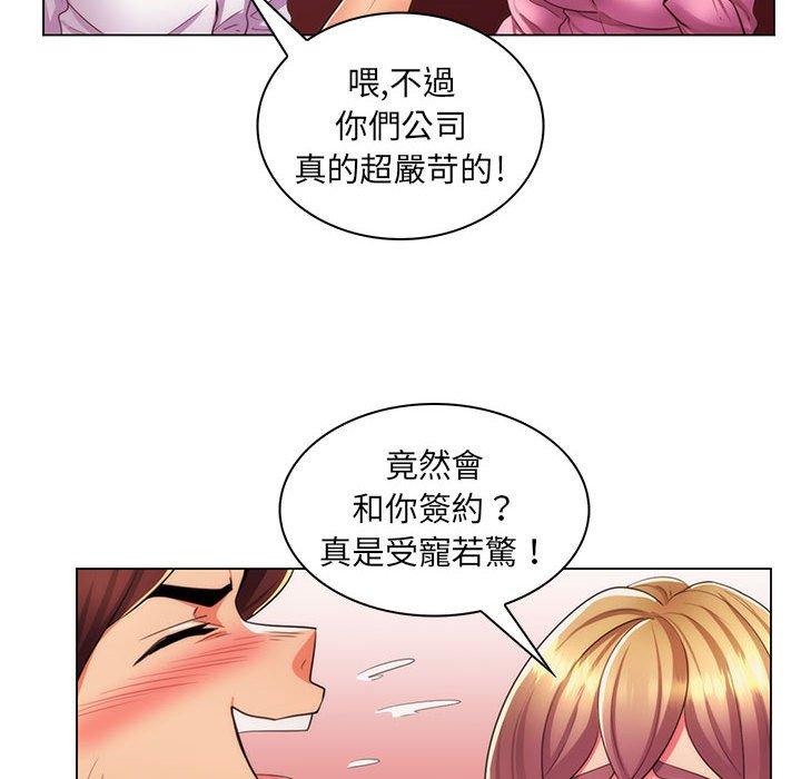 脫序教師 第 21 話 第105页