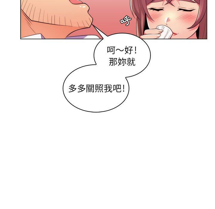 脫序教師 第 21 話 第106页