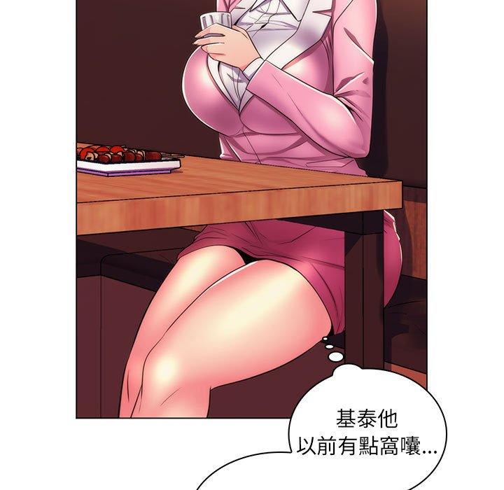 脫序教師 第 21 話 第108页