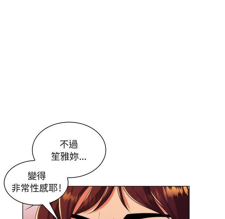 脫序教師 第 21 話 第111页
